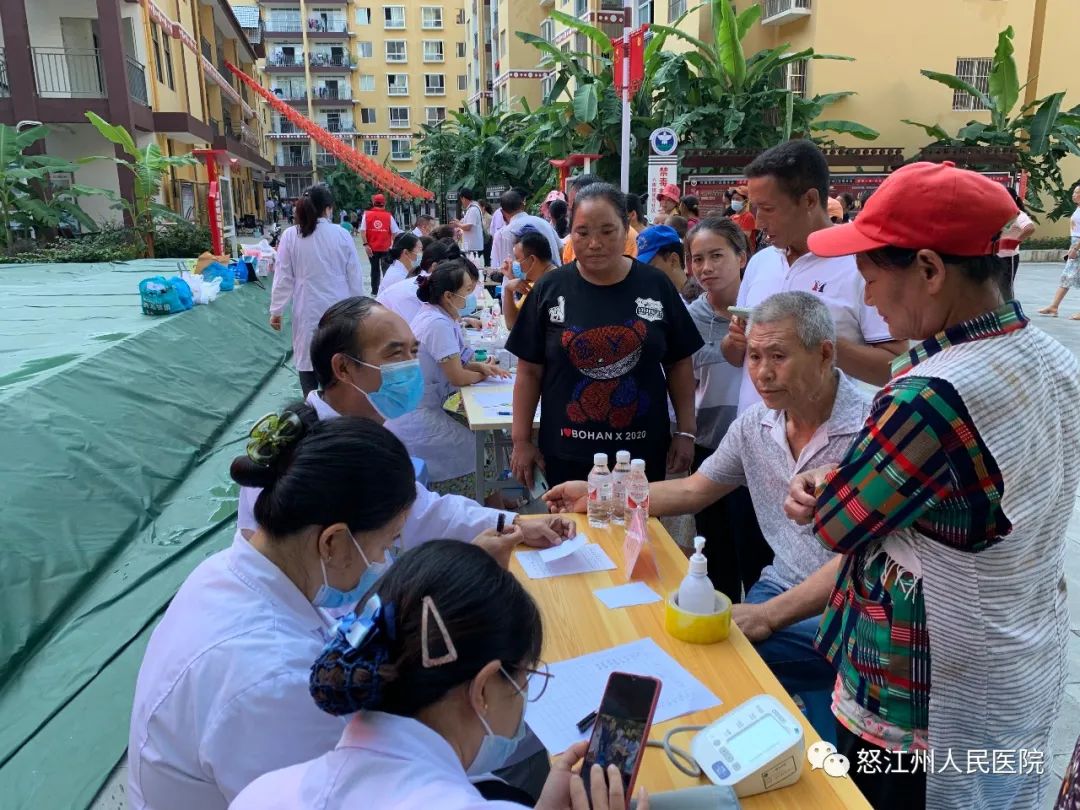 怒江州人民医院