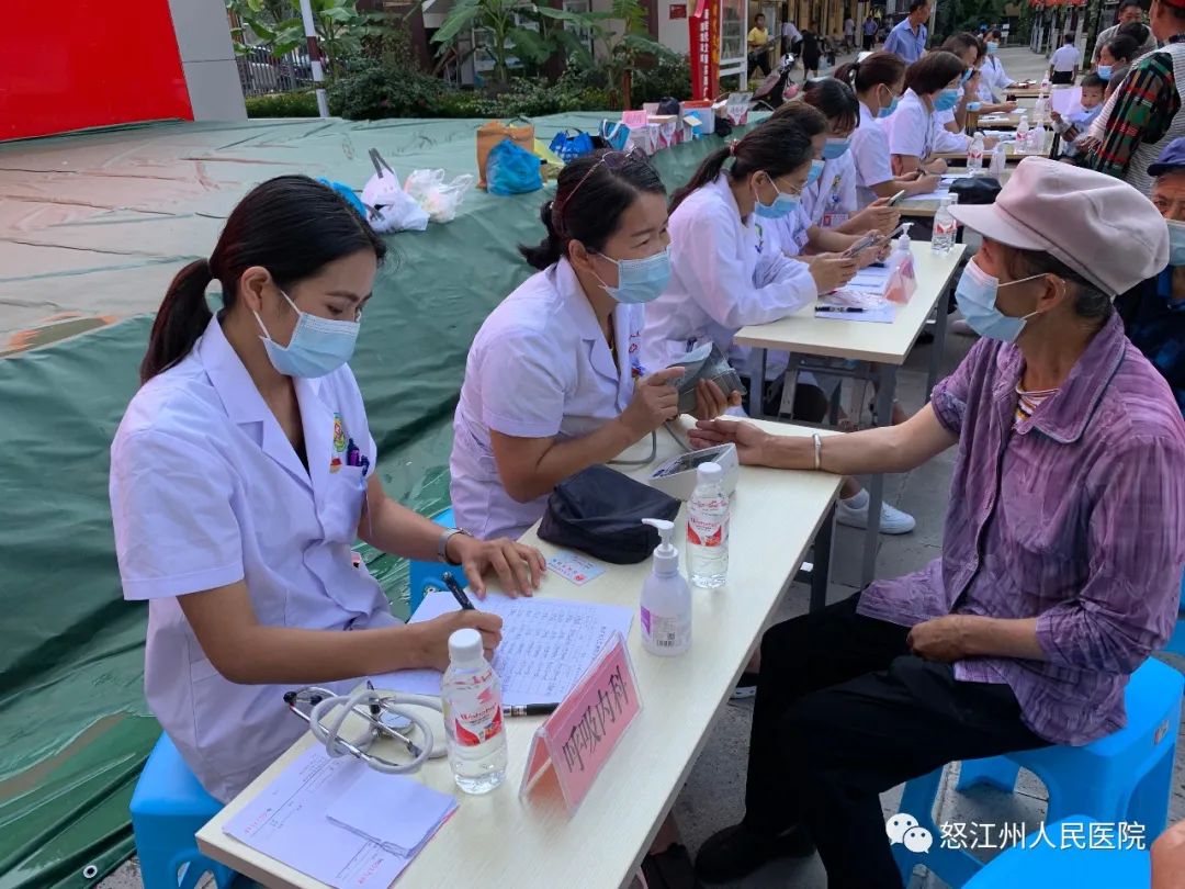 怒江州人民医院