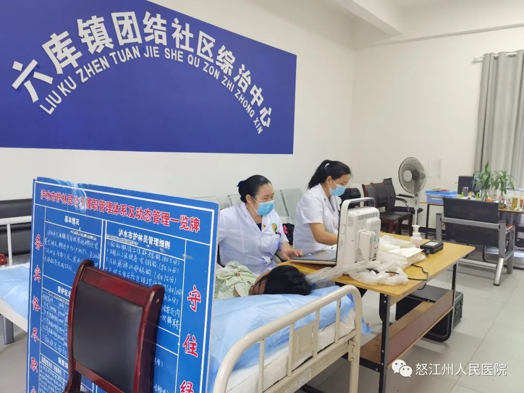 怒江州人民医院