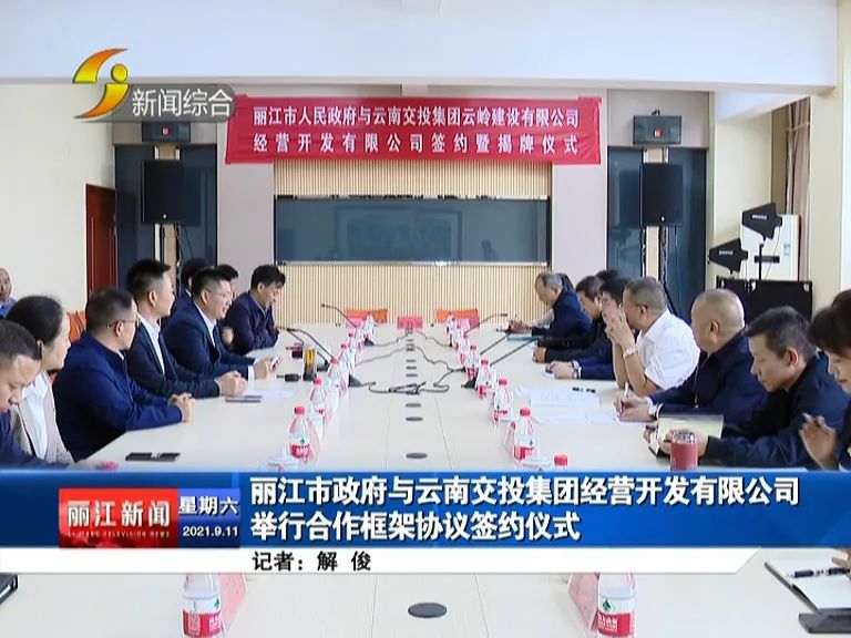 丽江新闻(微信)
