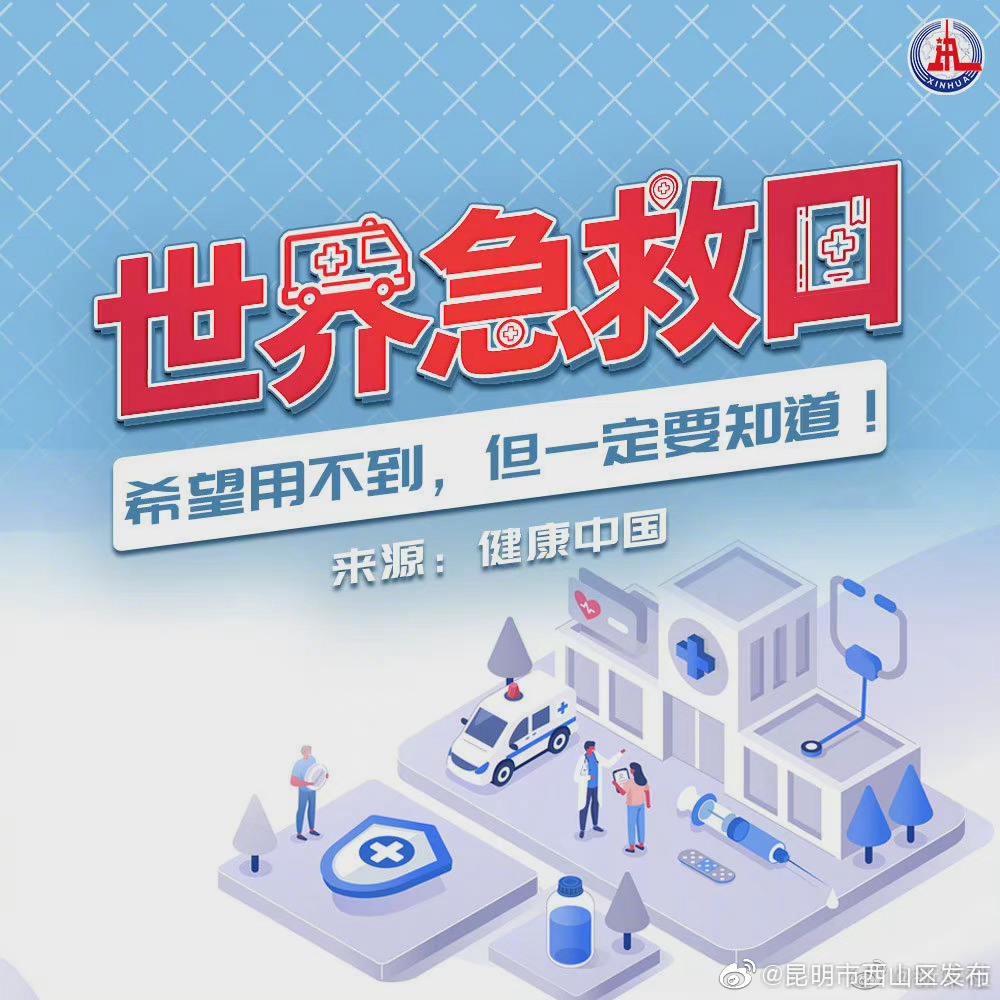 “昆明市西山区发布”微博