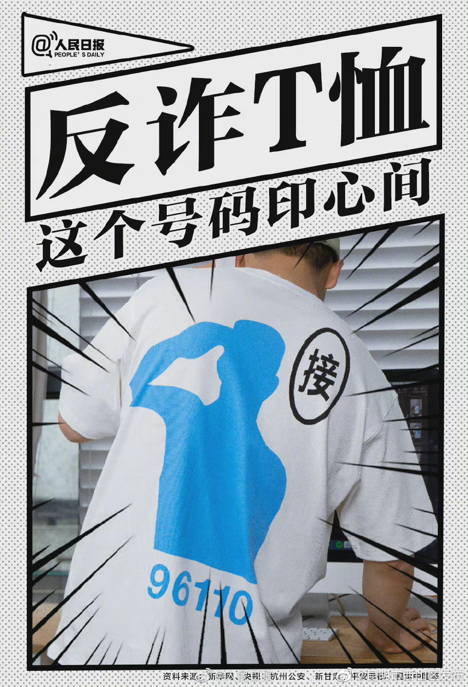 “昆明市西山区发布”微博