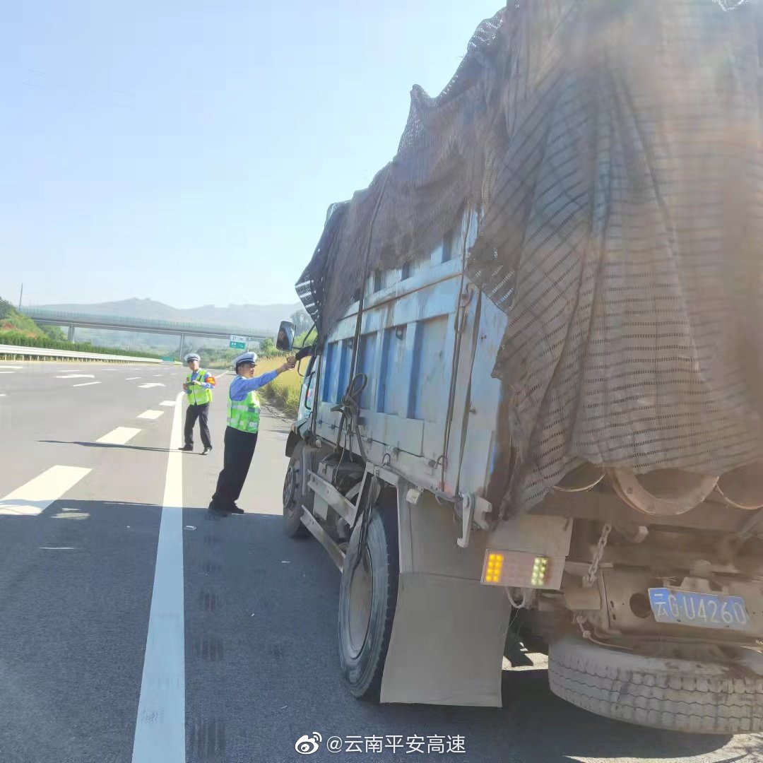 云南平安高速微博