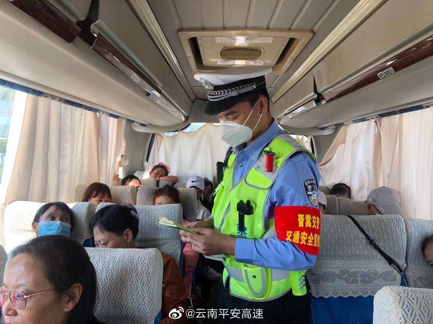 云南平安高速微博