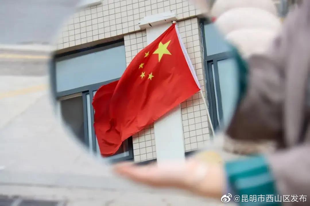 “昆明市西山区发布”微博