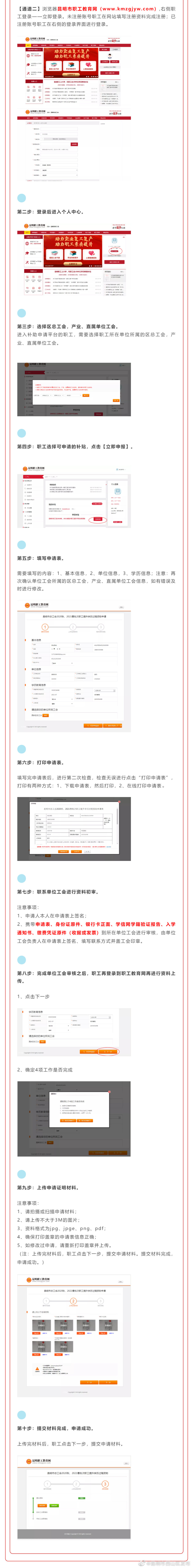 “昆明市西山区发布”微博