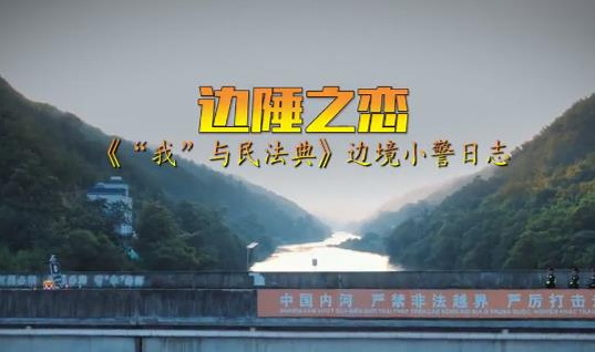 云南警方