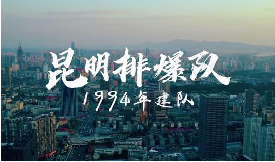云南警方