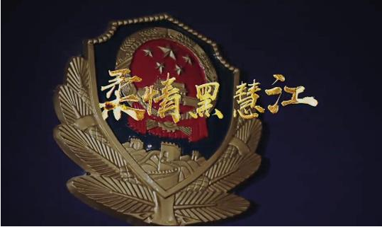 云南警方