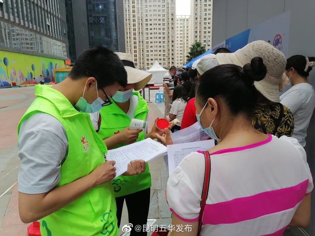 “昆明五华发布”微博