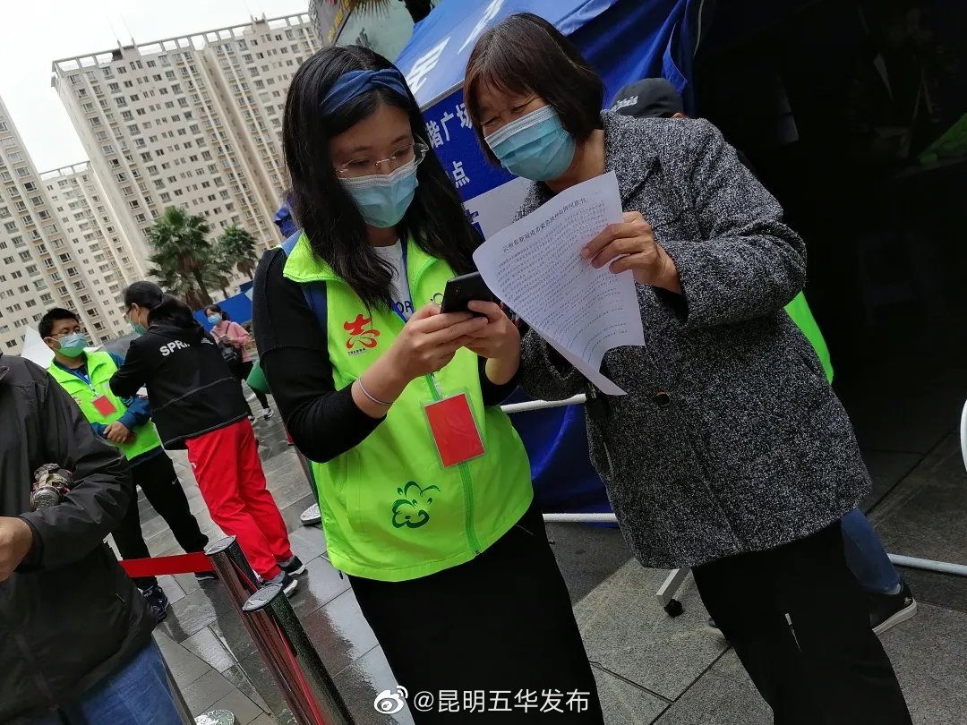 “昆明五华发布”微博