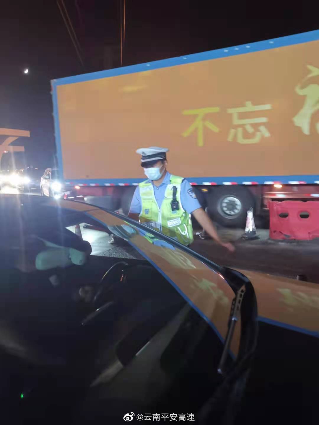 云南平安高速微博