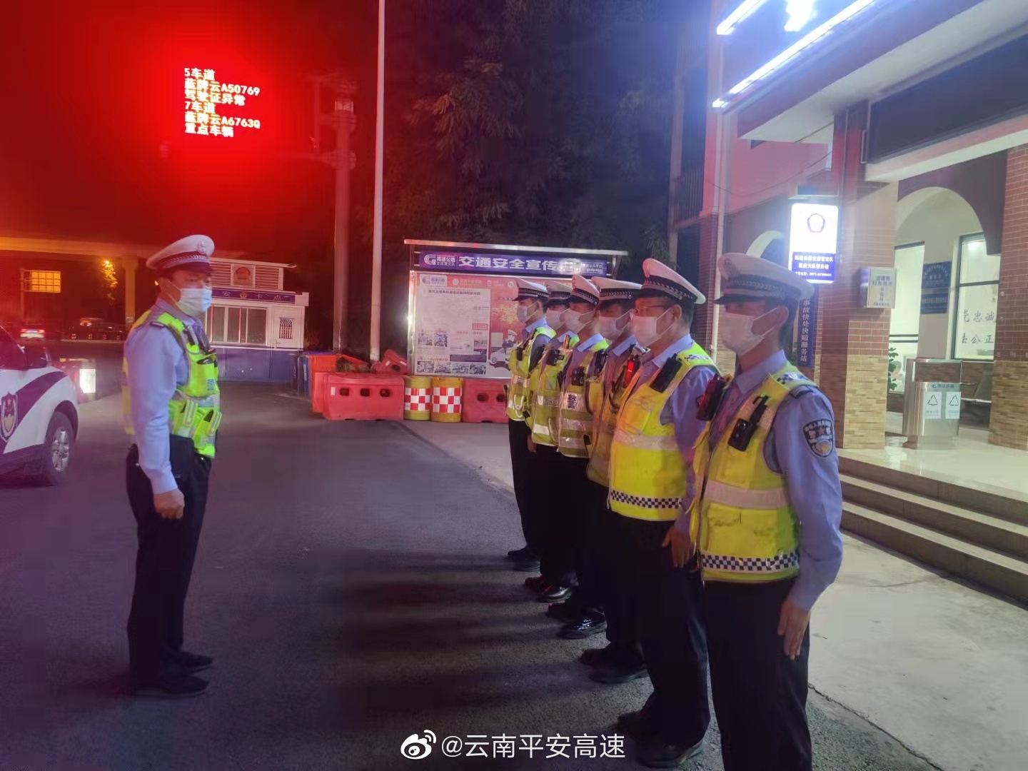 云南平安高速微博