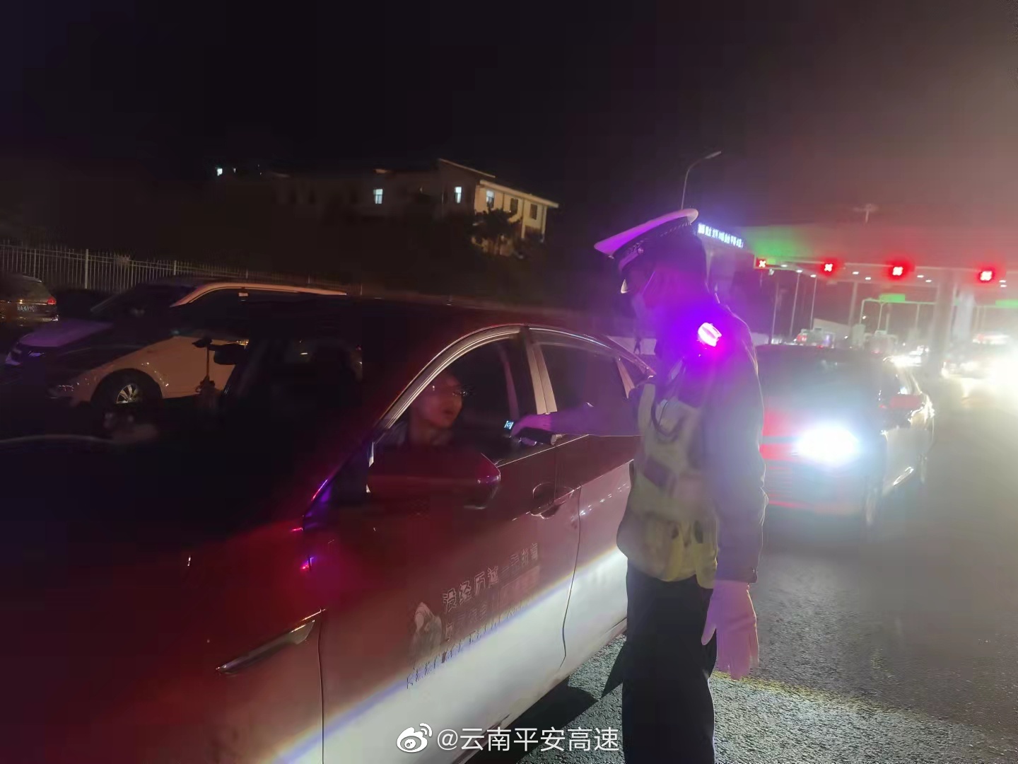 云南平安高速微博