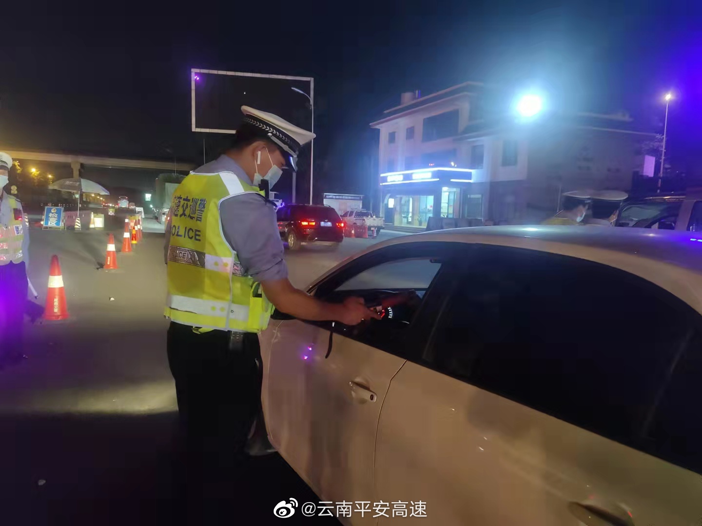 云南平安高速微博