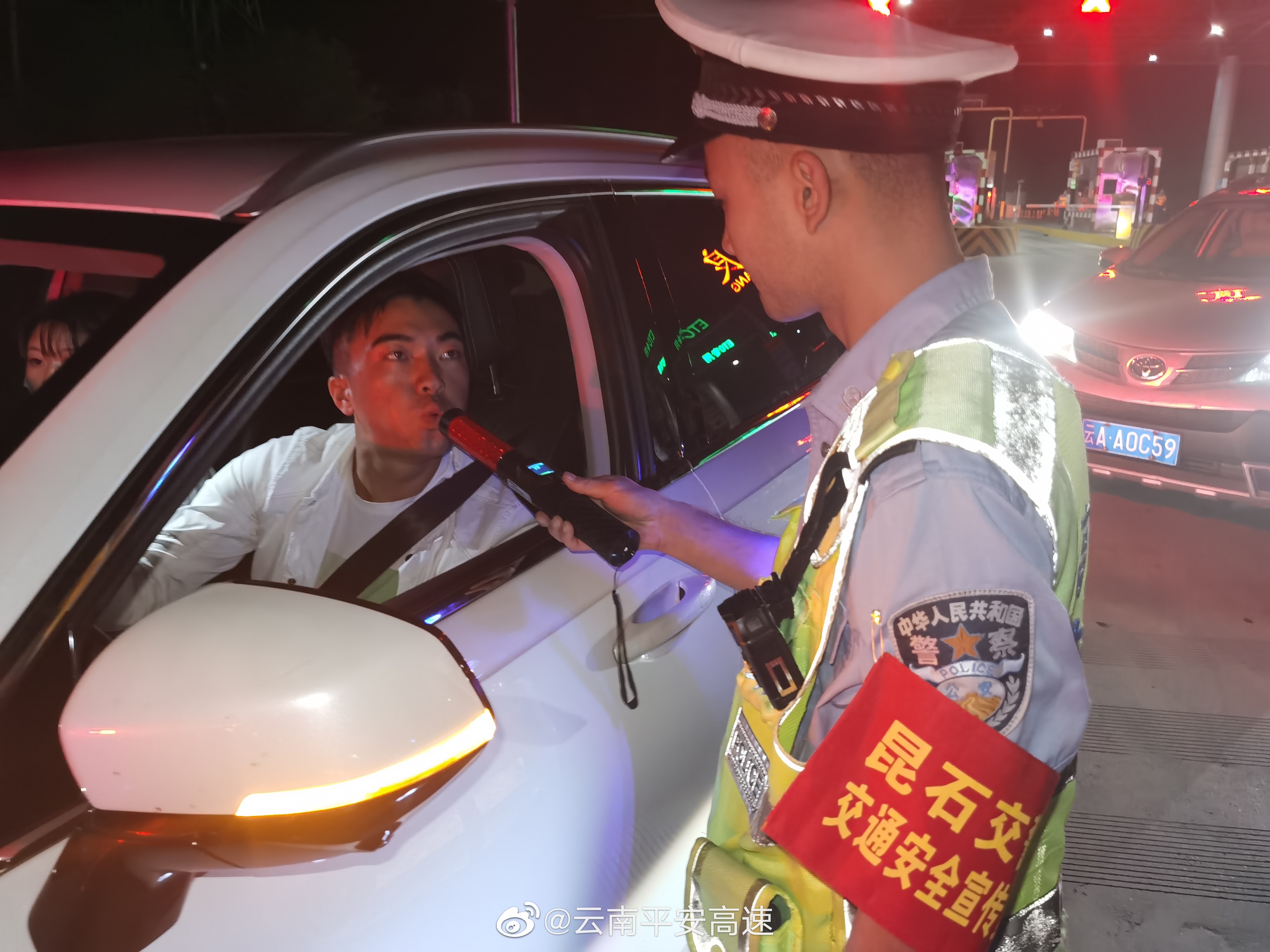 云南平安高速微博