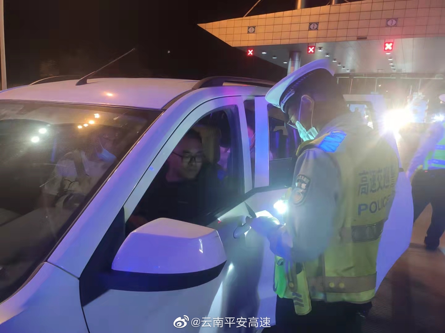 云南平安高速微博