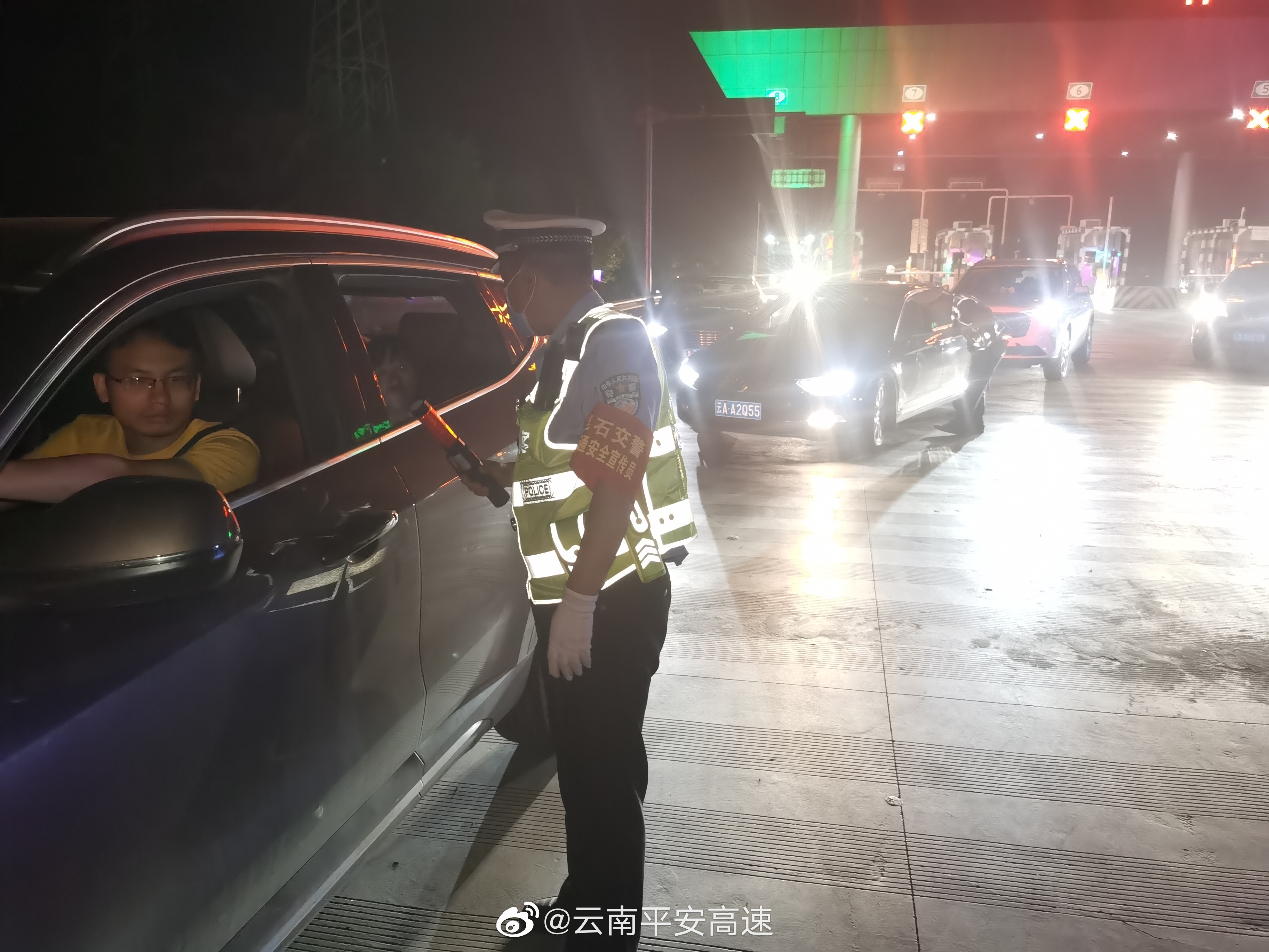 云南平安高速微博