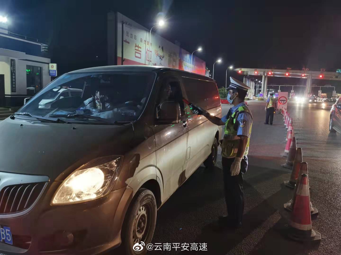 云南平安高速微博