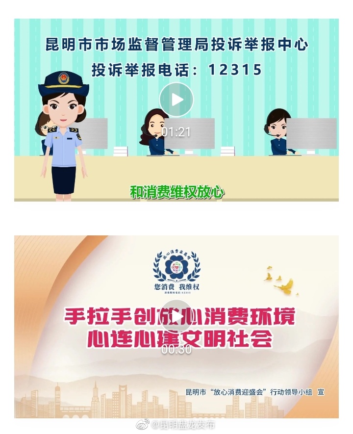 在保障“放心消费迎盛会”这事儿上，昆明很用心！