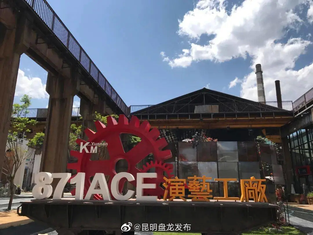 “昆明盘龙发布”微博