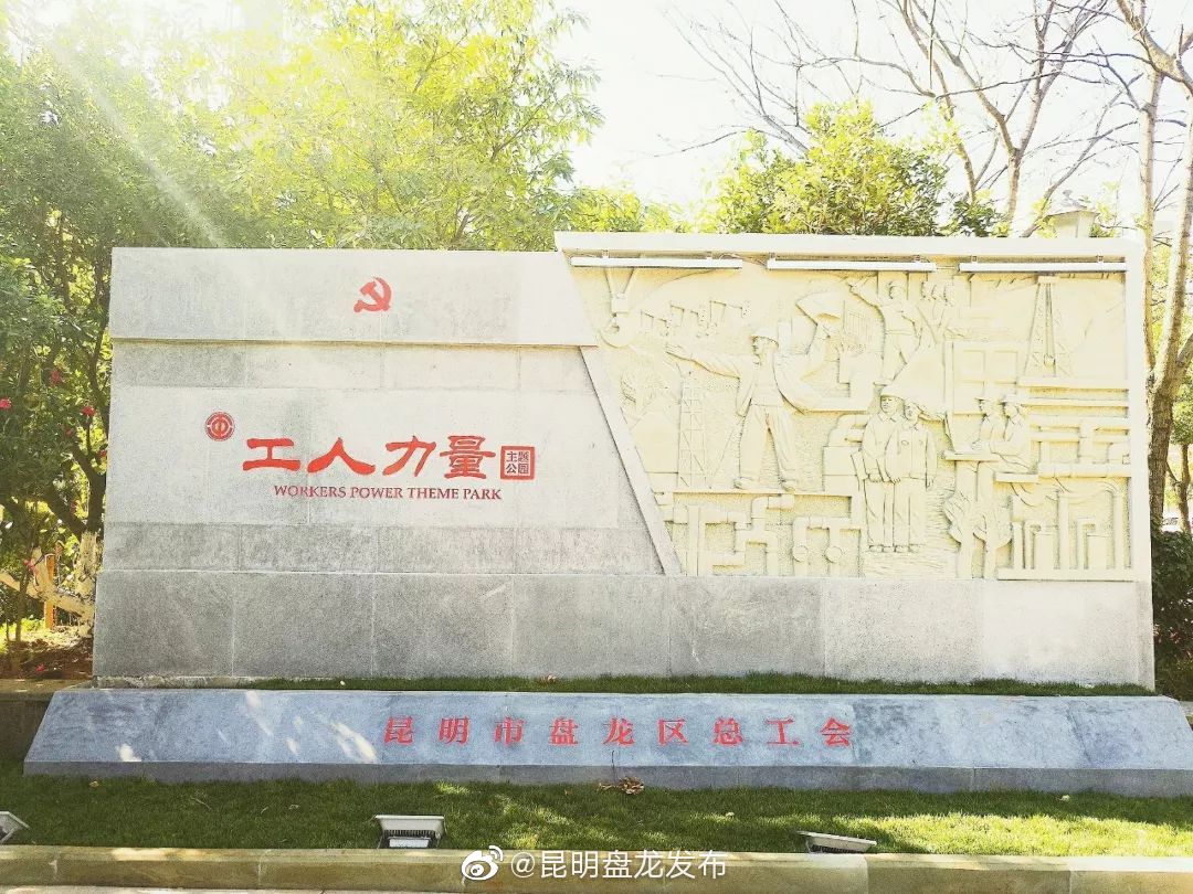 “昆明盘龙发布”微博