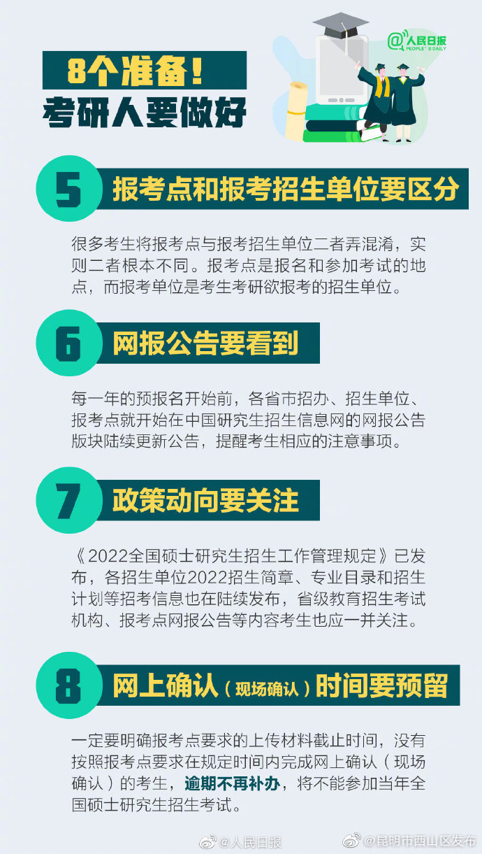 “昆明市西山区发布”微博