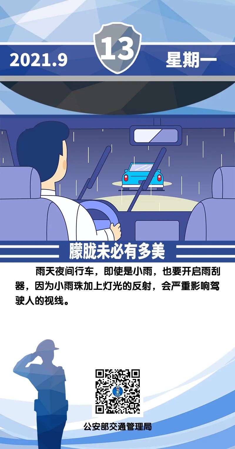 云南高速交警