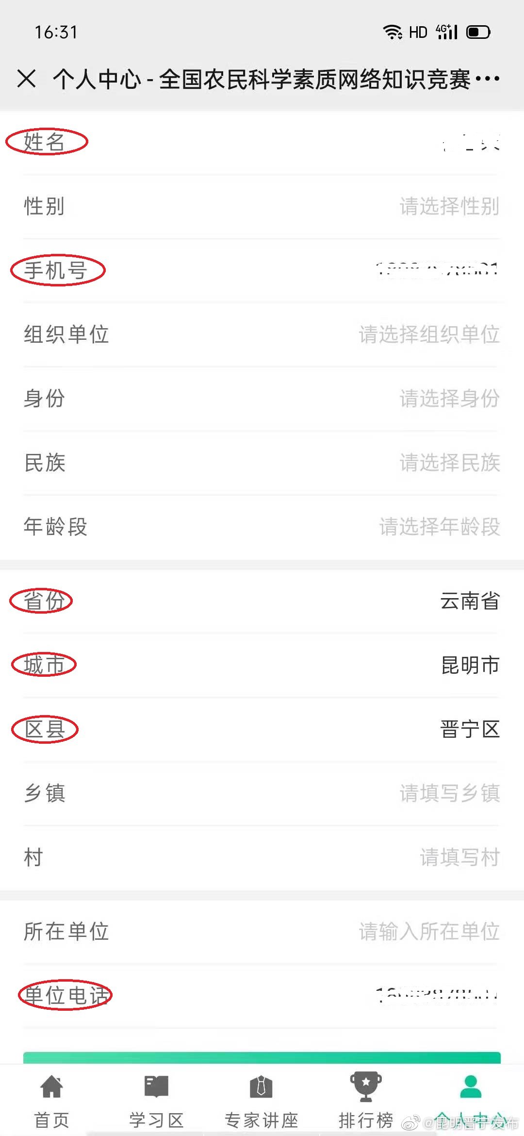 “昆明晋宁发布”微博