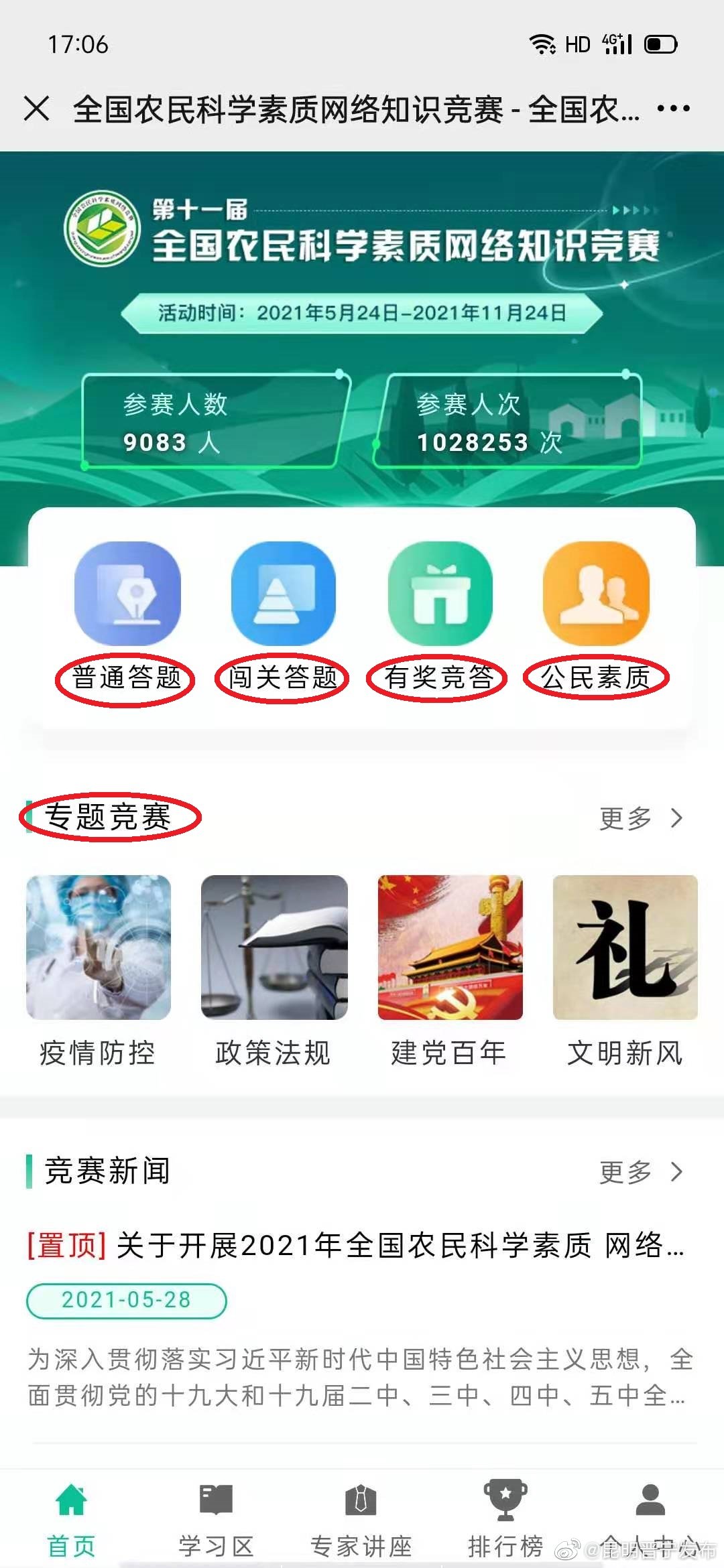 “昆明晋宁发布”微博