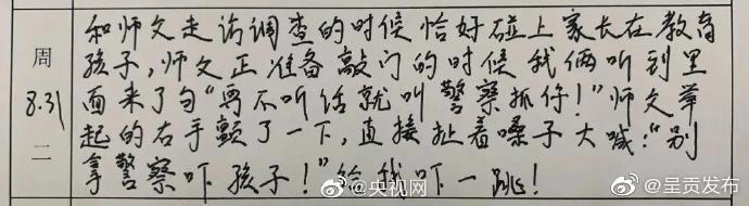 “呈贡发布”微博