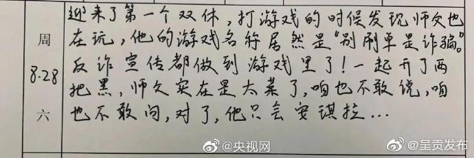 “呈贡发布”微博