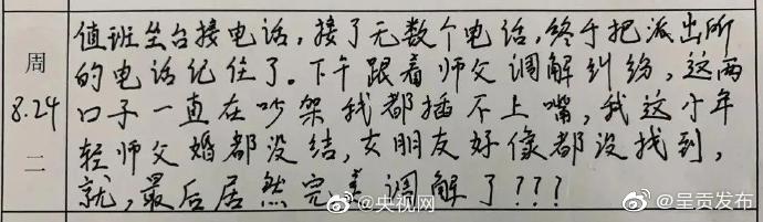 “呈贡发布”微博