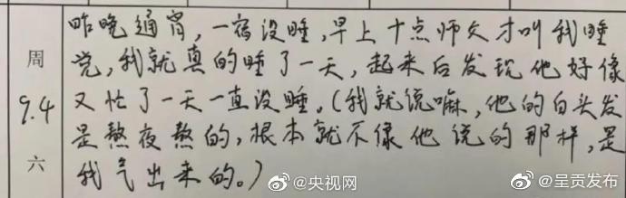 “呈贡发布”微博