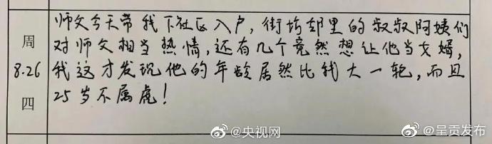 “呈贡发布”微博