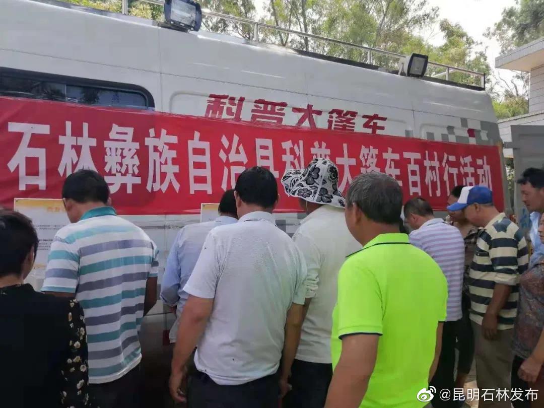 “昆明石林发布”微博