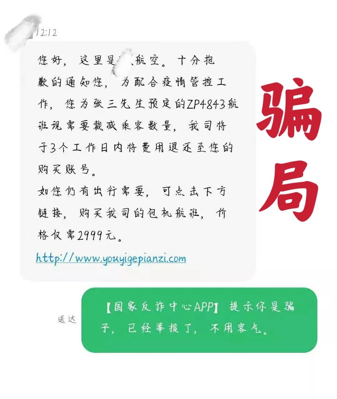 云南警方
