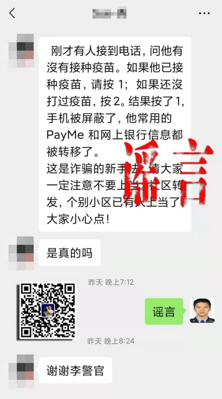 云南警方