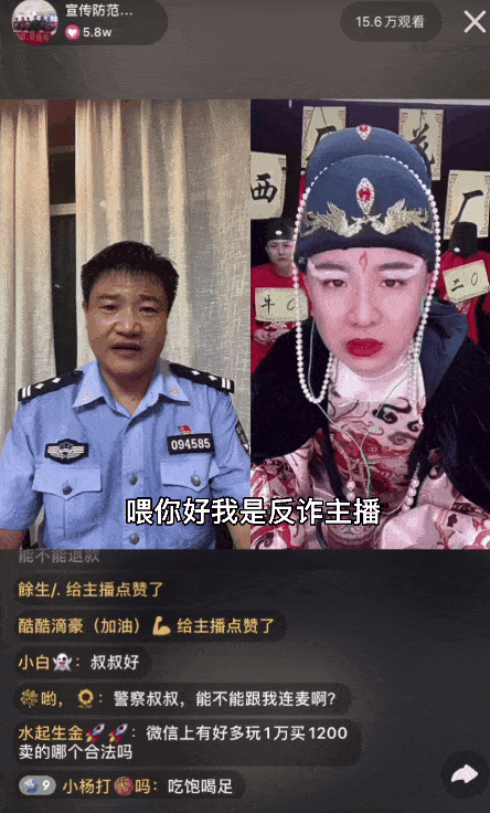 云南警方
