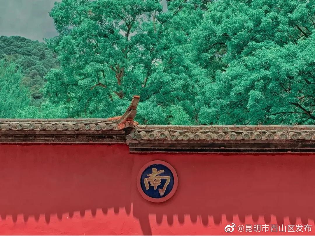 “昆明市西山区发布”微博