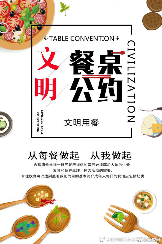 “昆明经济技术开发区管委会”微博