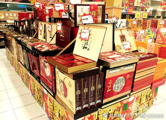 “昆明经济技术开发区管委会”微博