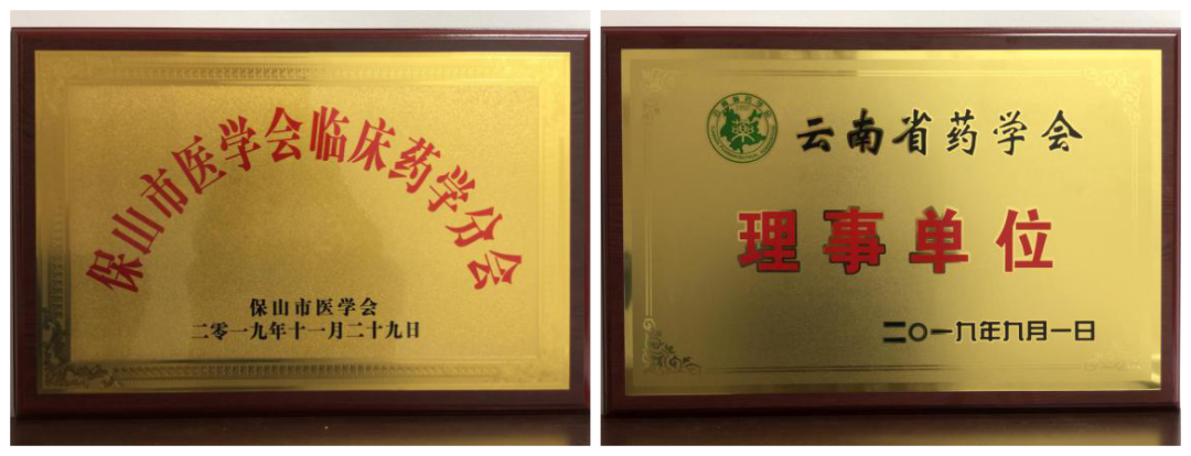 云南省保山市人民医院(微信)