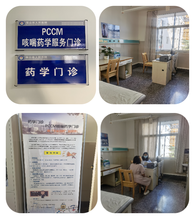 云南省保山市人民医院(微信)