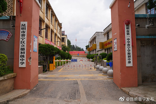 “昆明晋宁发布”微博