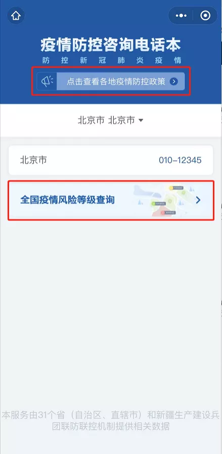 中华人民共和国中央人民政府