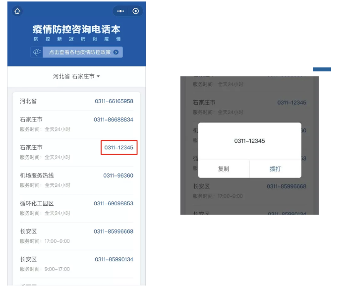 中华人民共和国中央人民政府