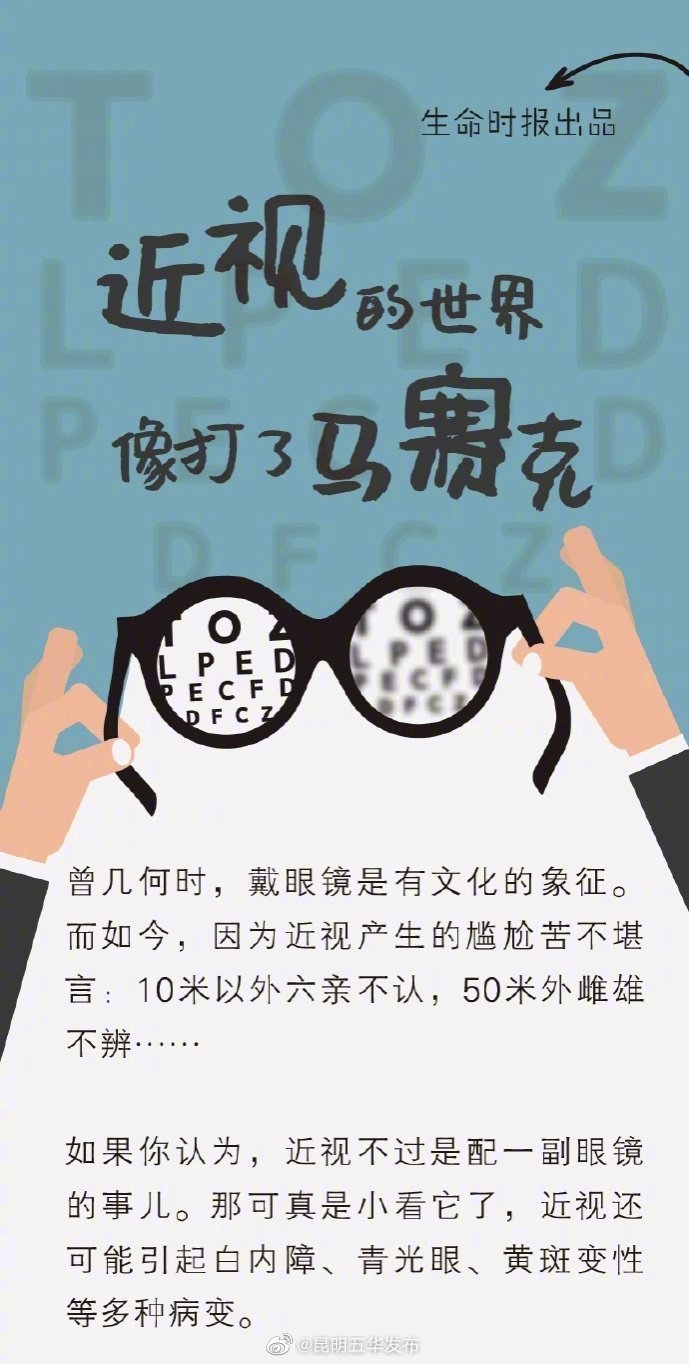 “昆明五华发布”微博