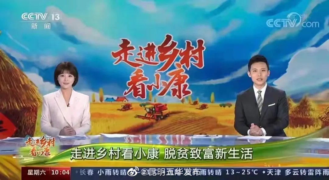 “昆明五华发布”微博
