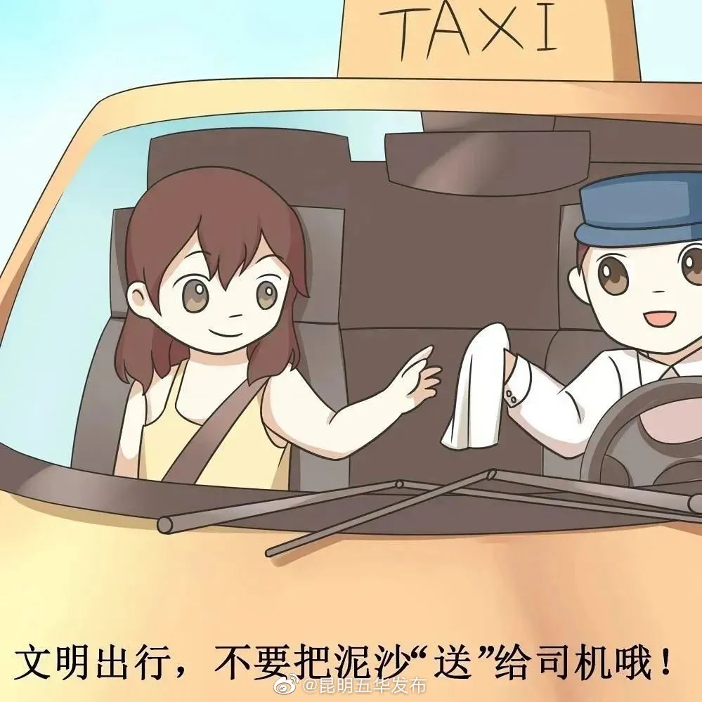 “昆明五华发布”微博